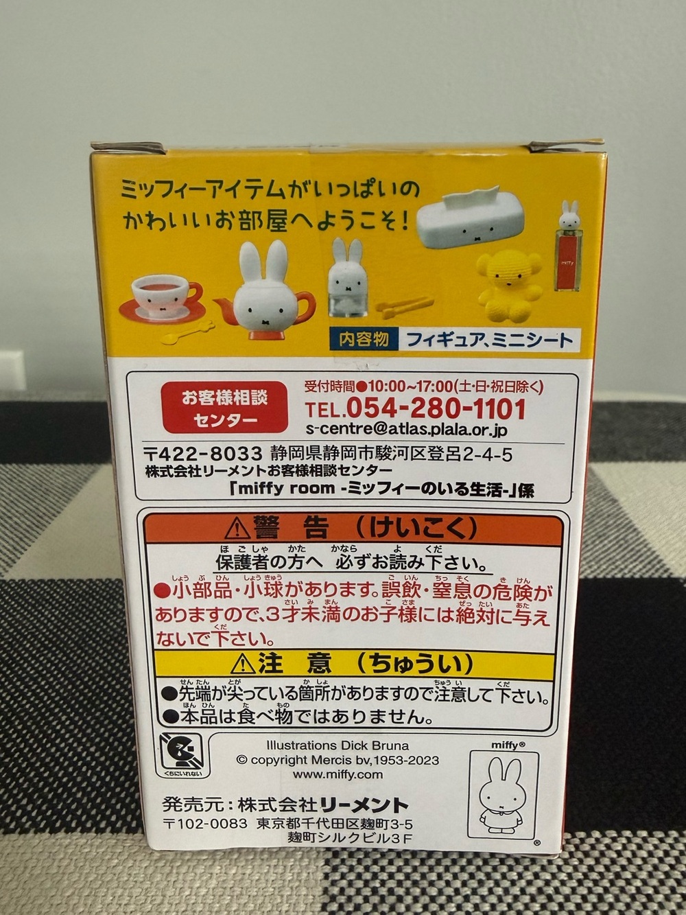 NIB Miffy Room Re-ment - Picture 4 of 7